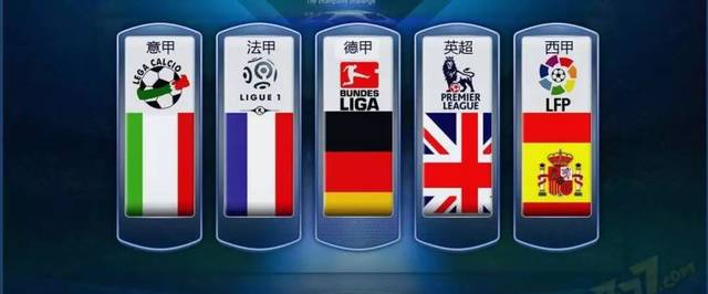 西的豪门球 西的豪门球